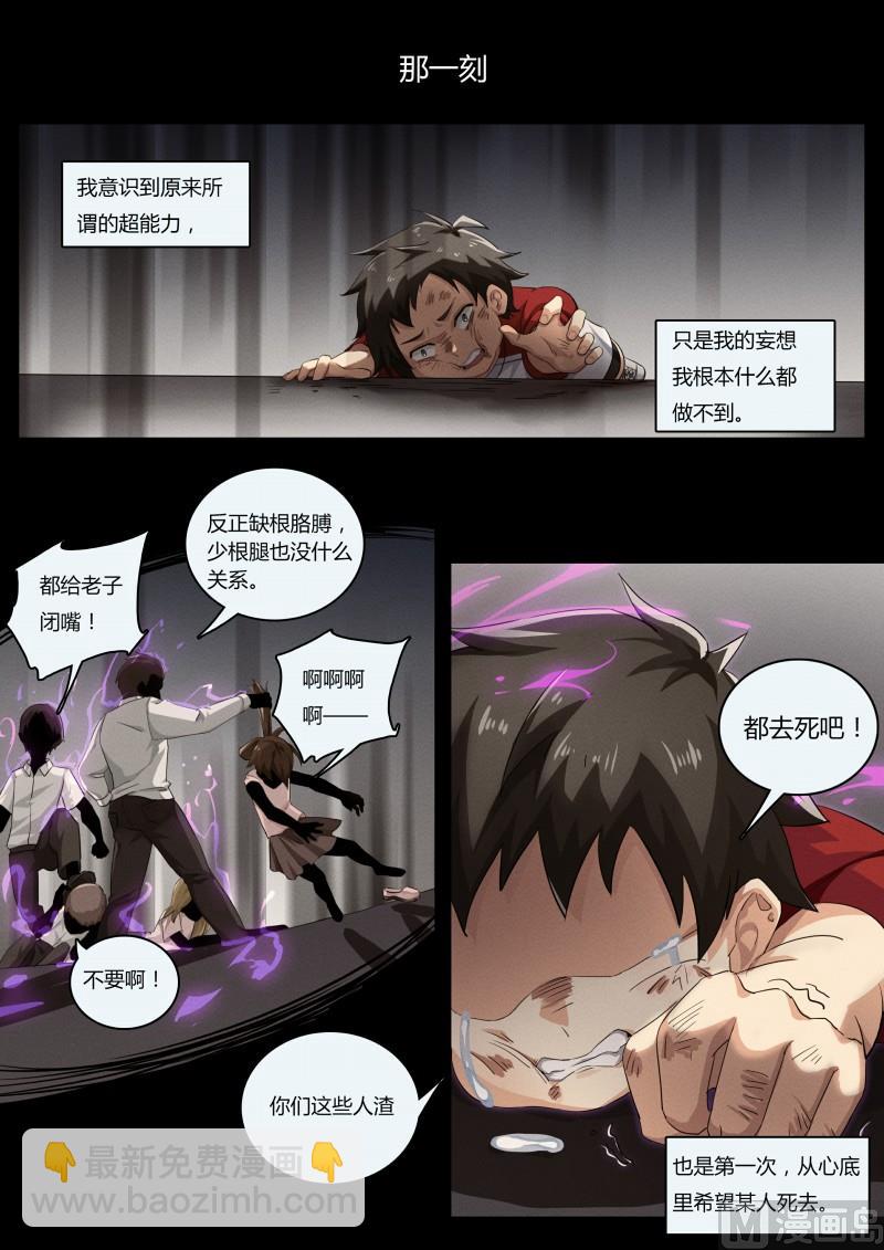 第63话：白小天的过去-第69话