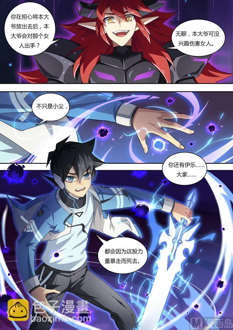 第63话：白小天的过去-第69话