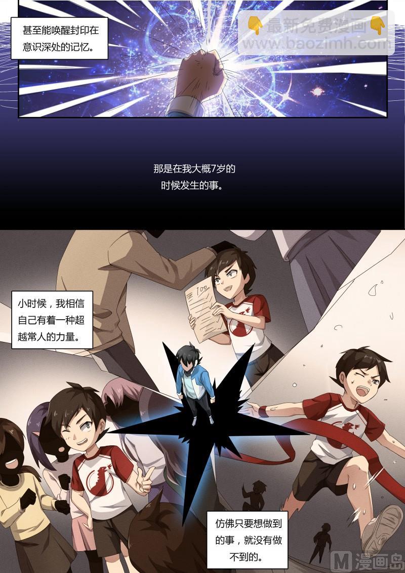 第63话：白小天的过去-第69话