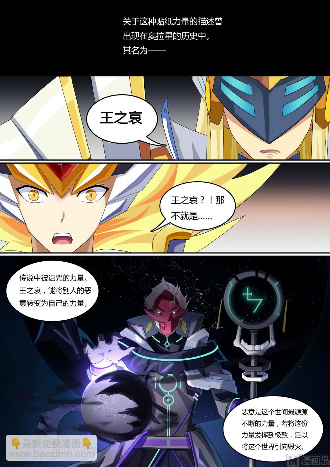第65话：本大爷参上！-第71话