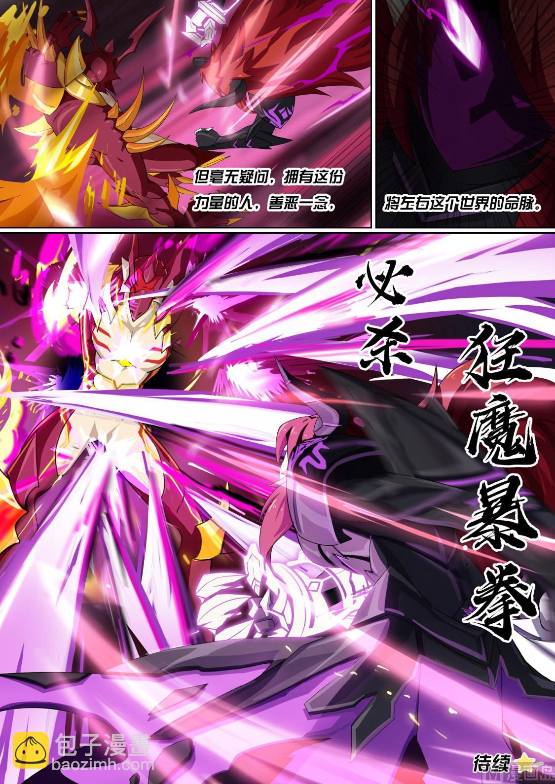 第65话：本大爷参上！-第71话