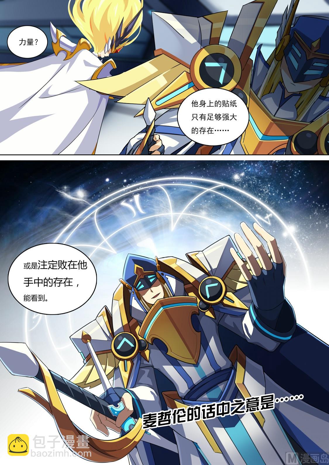 第65话：本大爷参上！-第71话