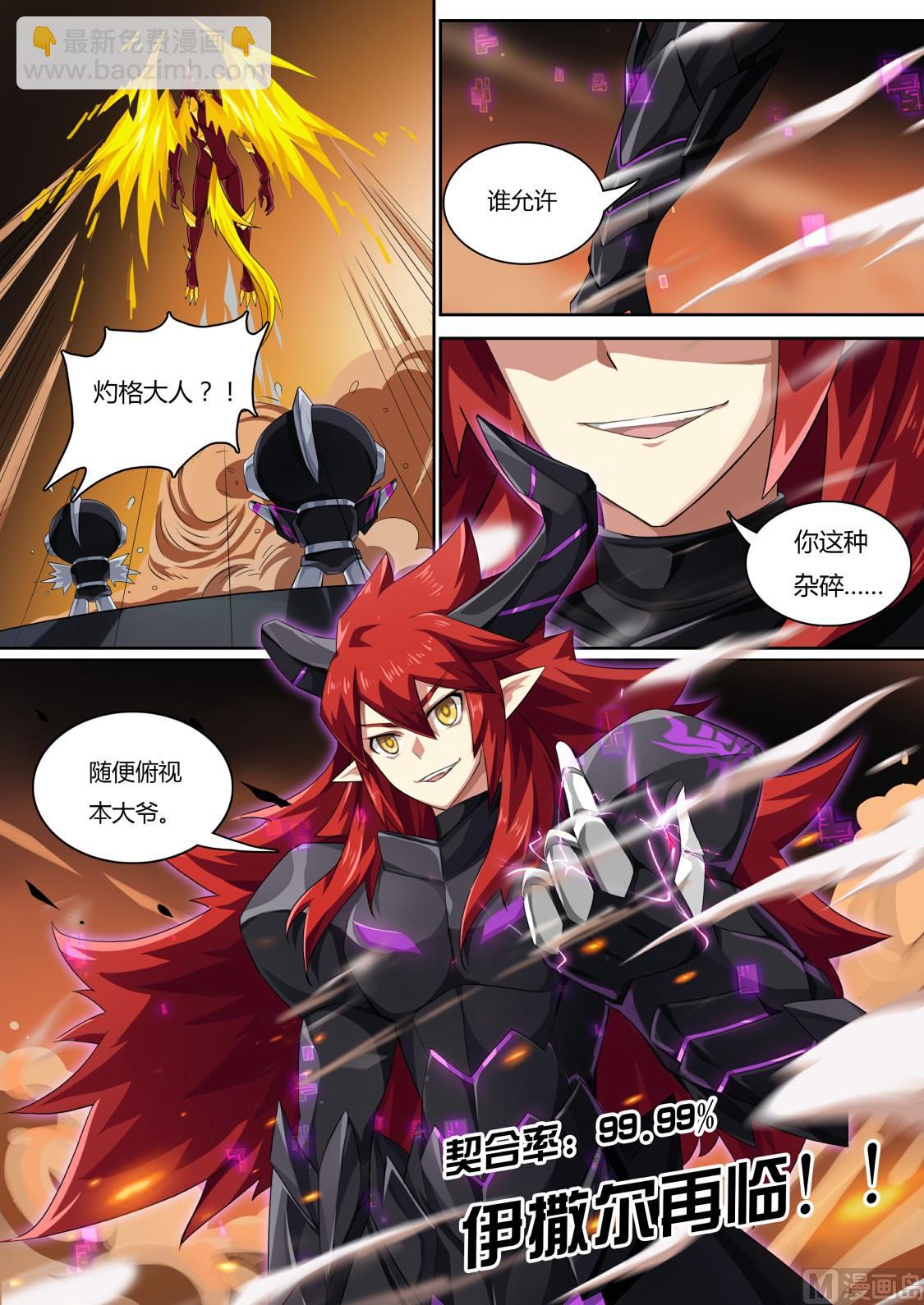 第65话：本大爷参上！-第71话