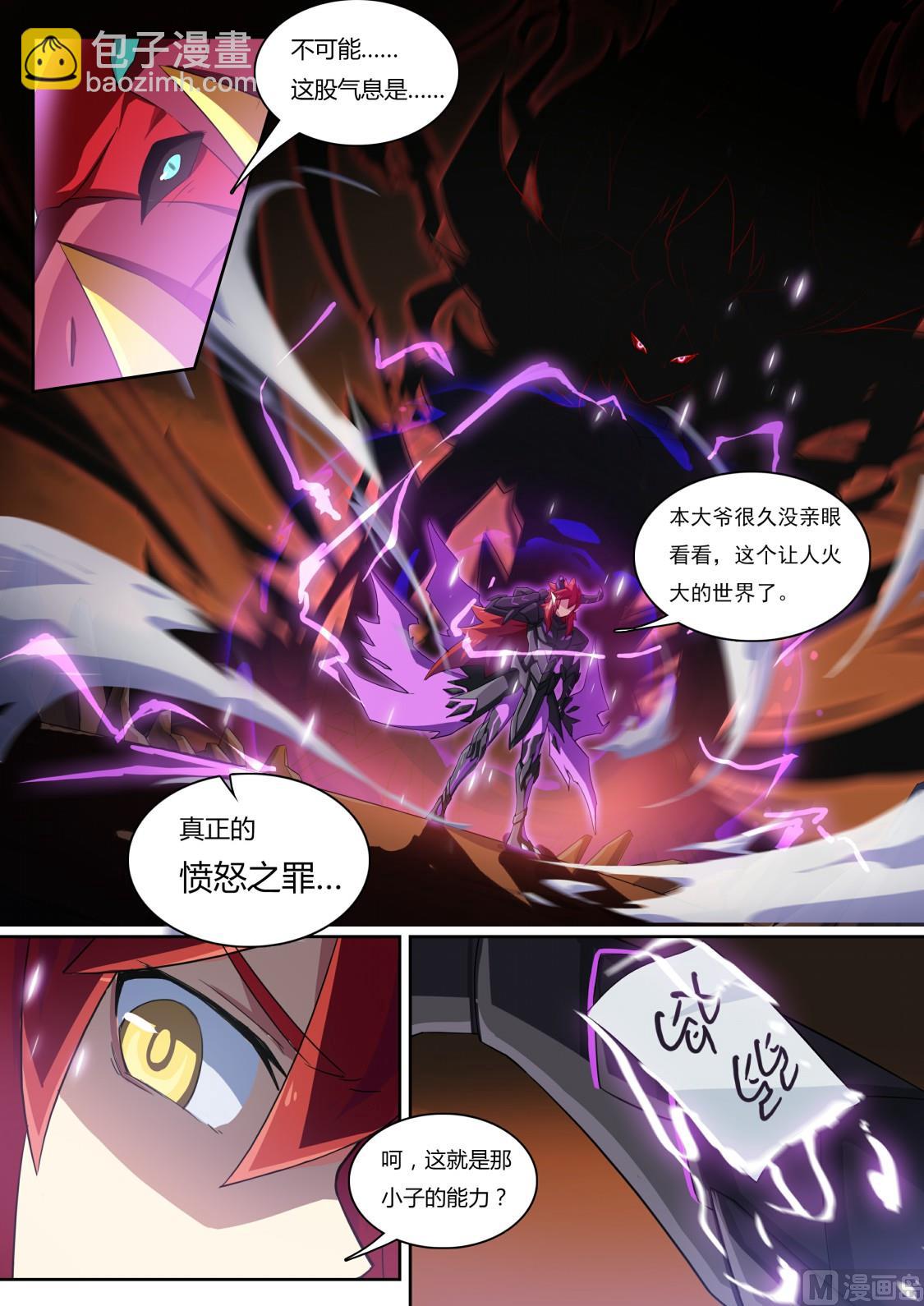 第65话：本大爷参上！-第71话