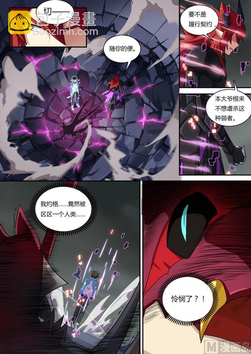 第66话：灼格的祈求-第73话