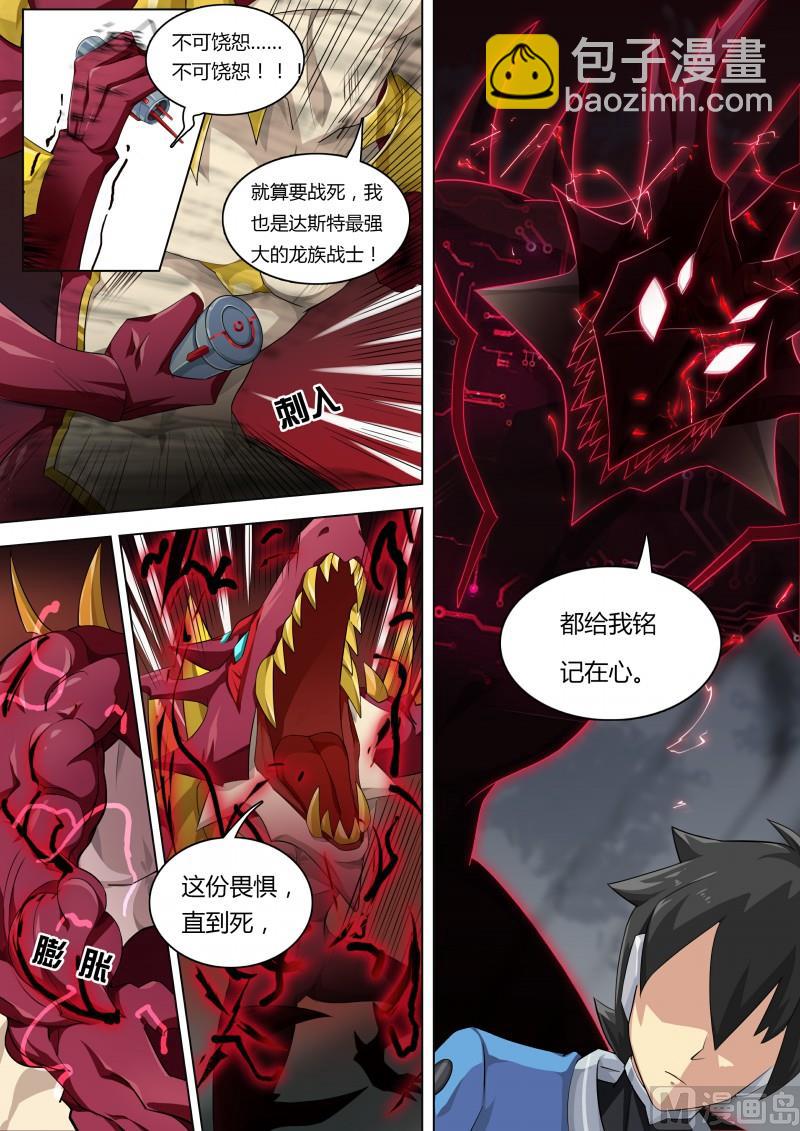 第66话：灼格的祈求-第73话