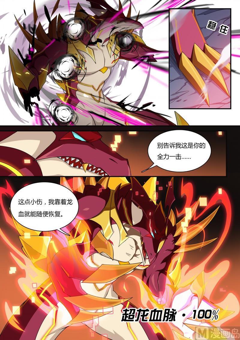 第66话：灼格的祈求-第73话