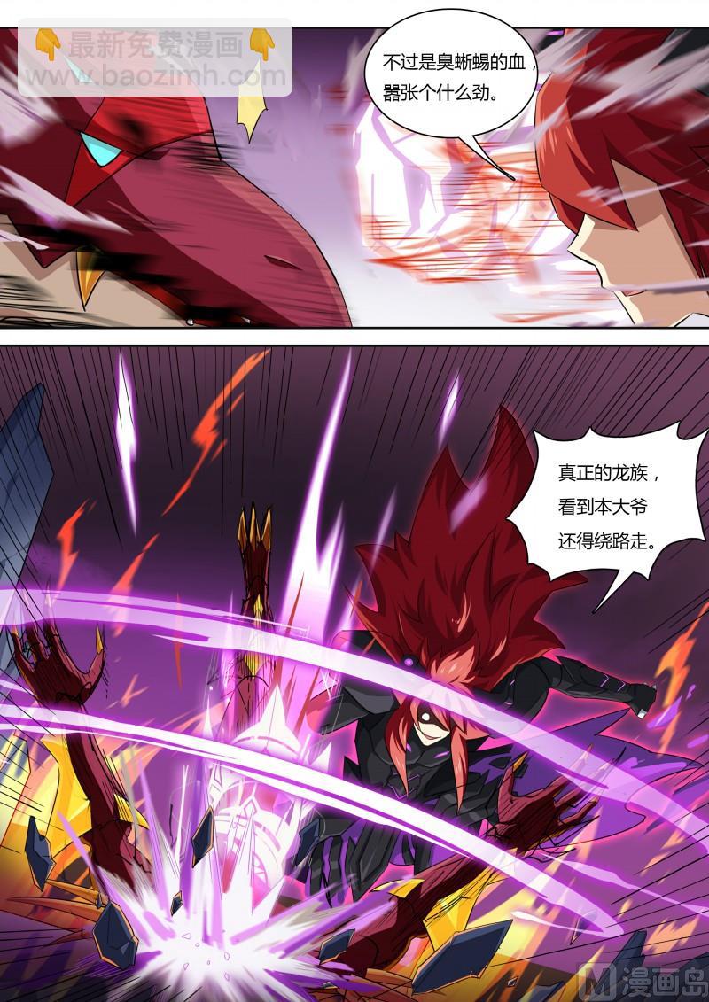 第66话：灼格的祈求-第73话