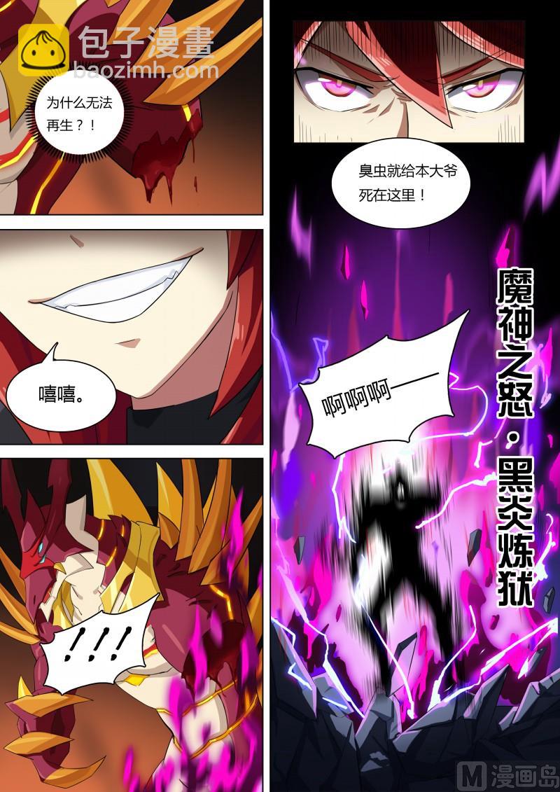 第66话：灼格的祈求-第73话