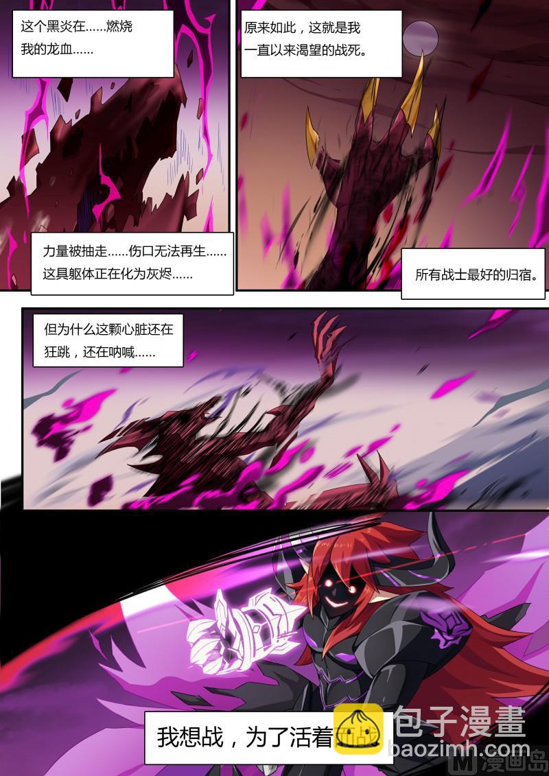 第66话：灼格的祈求-第73话