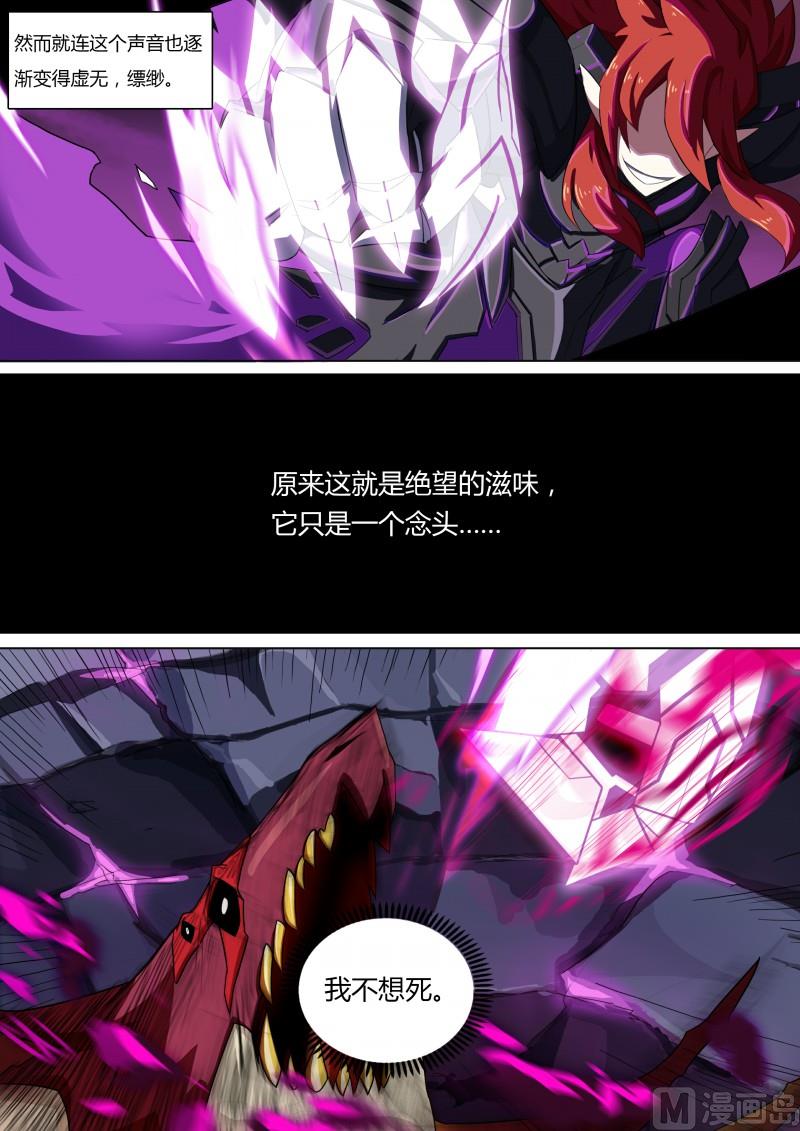 第66话：灼格的祈求-第73话