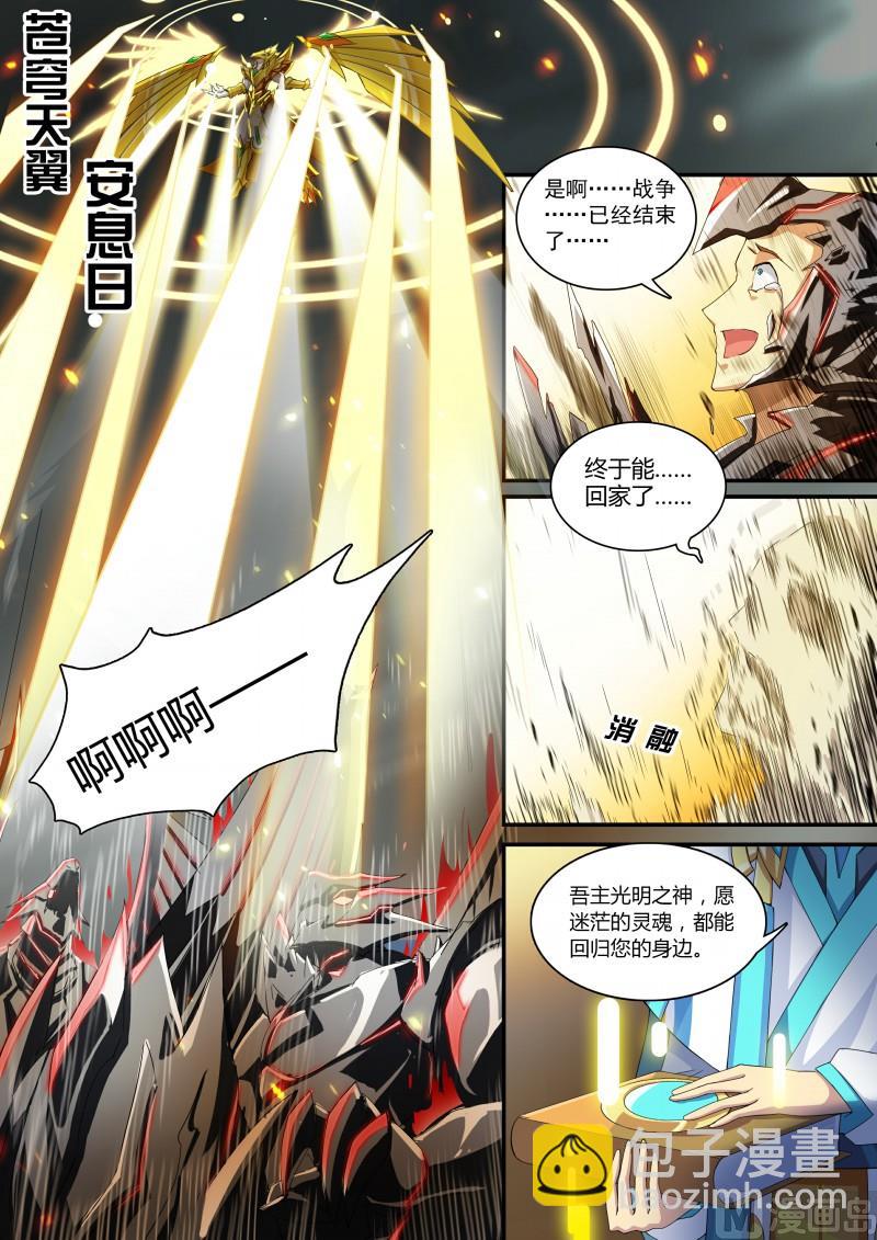 第68话：横扫战场-第75话