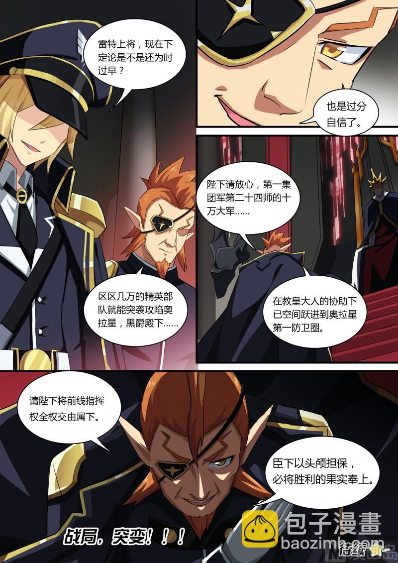 第68话：横扫战场-第75话