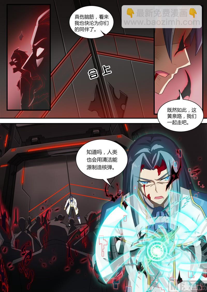 第68话：横扫战场-第75话