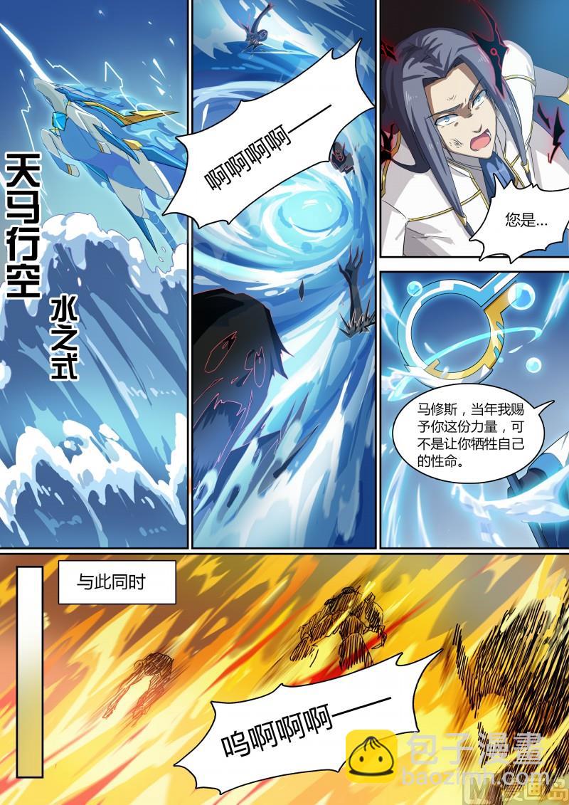 第68话：横扫战场-第75话