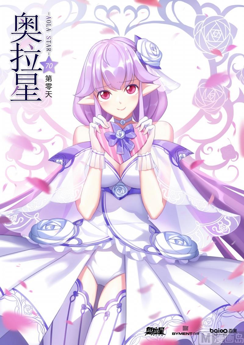第70话：第零天-第77话