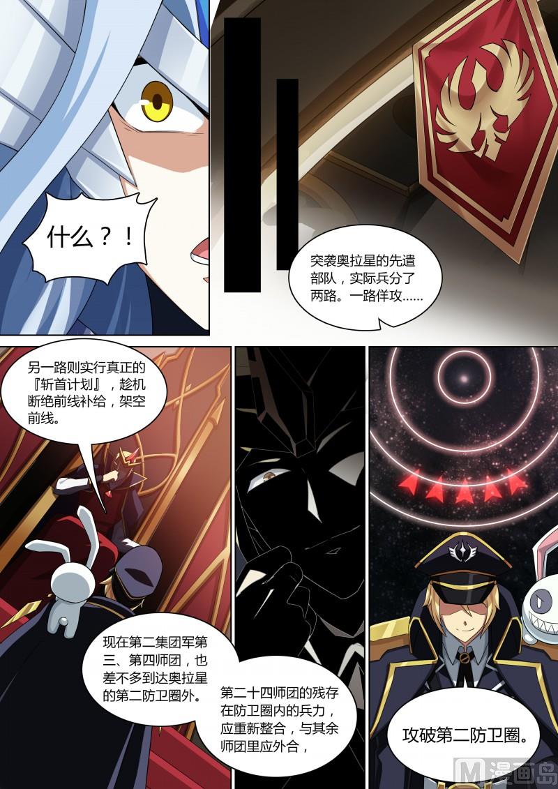 第70话：第零天-第77话