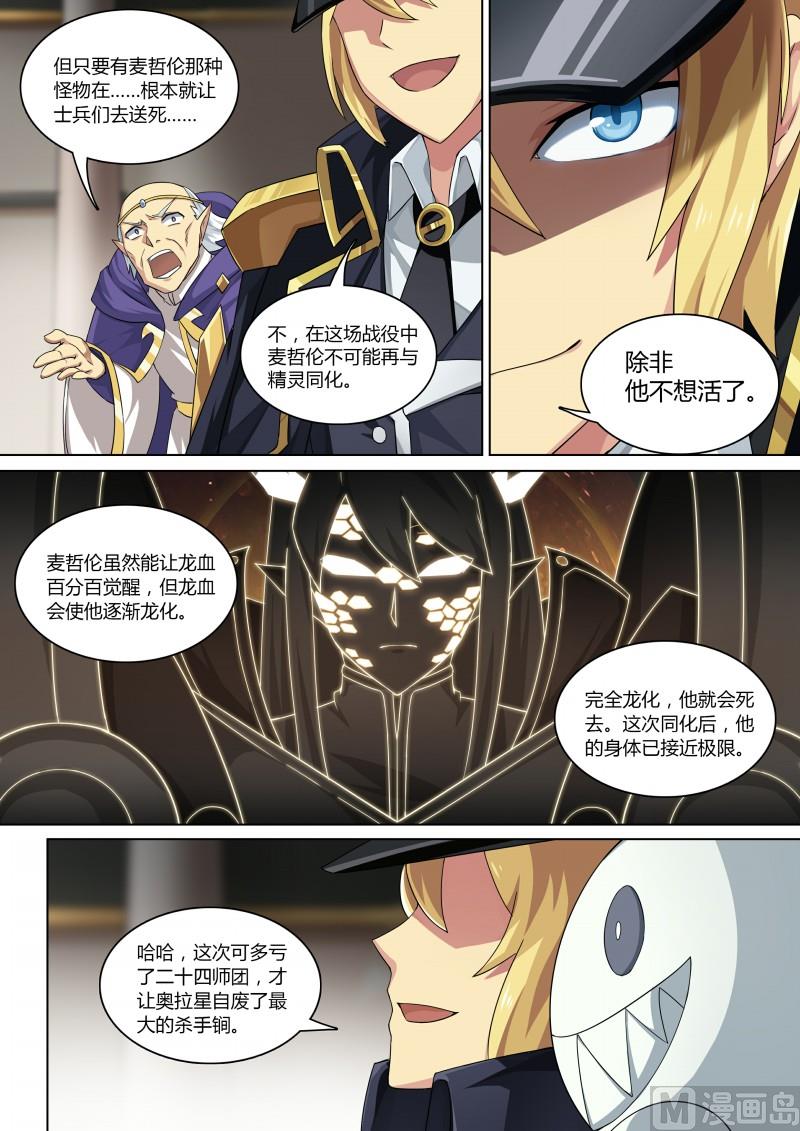 第70话：第零天-第77话