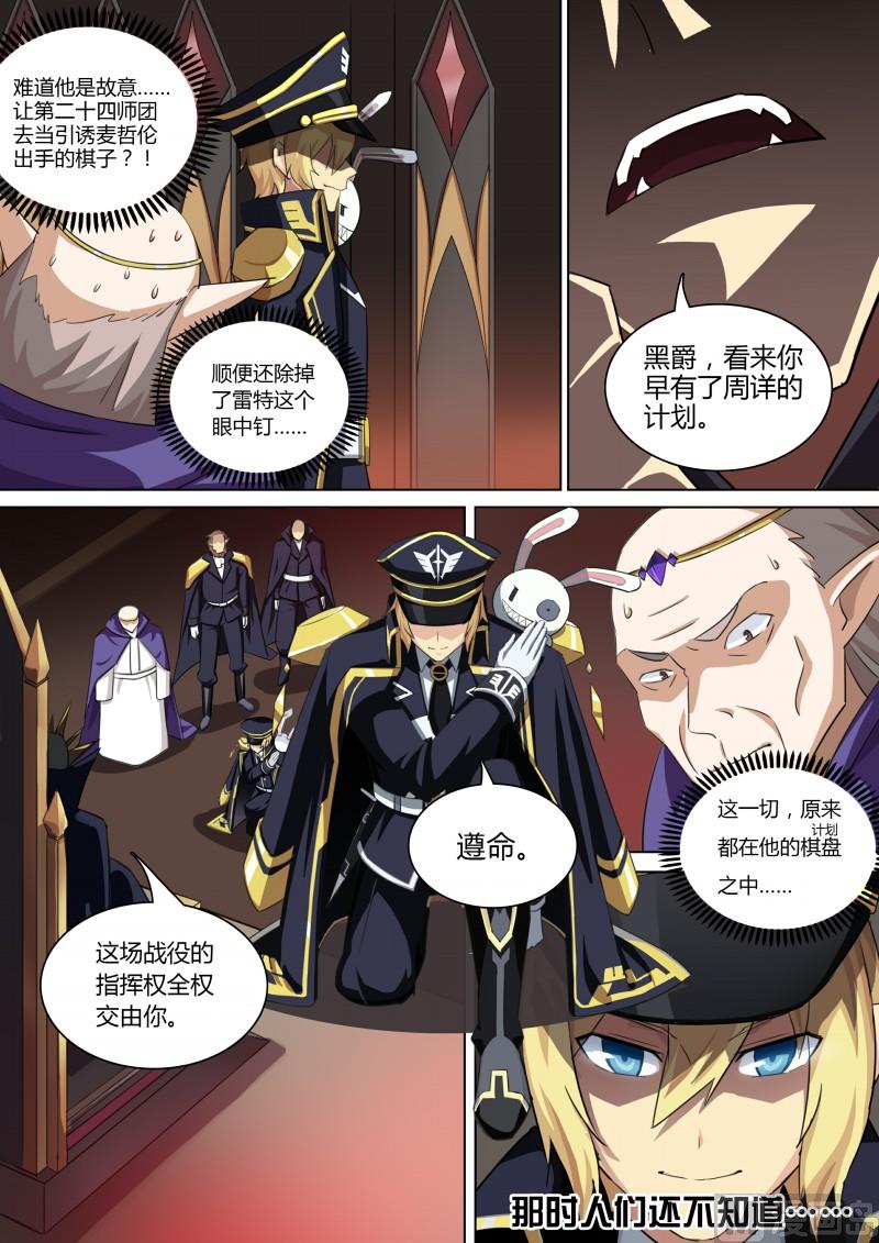 第70话：第零天-第77话