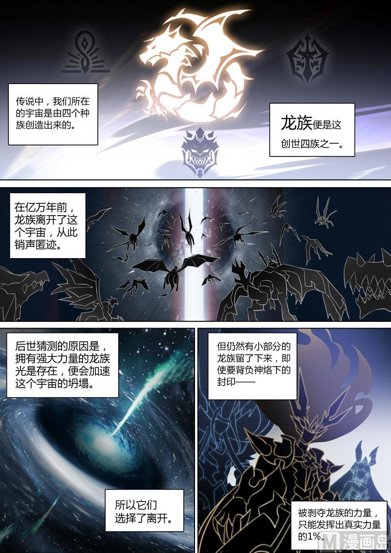 第70话：第零天-第77话