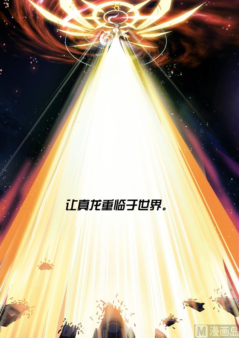 第70话：第零天-第77话