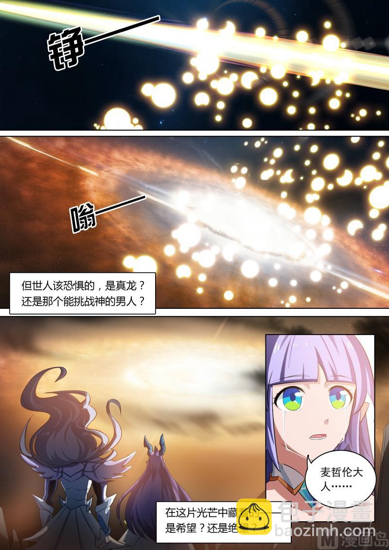 第70话：第零天-第77话
