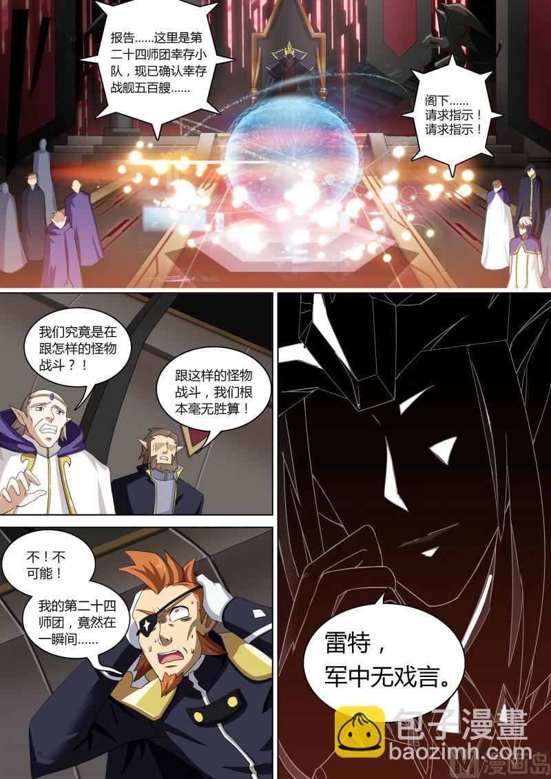 第70话：第零天-第77话