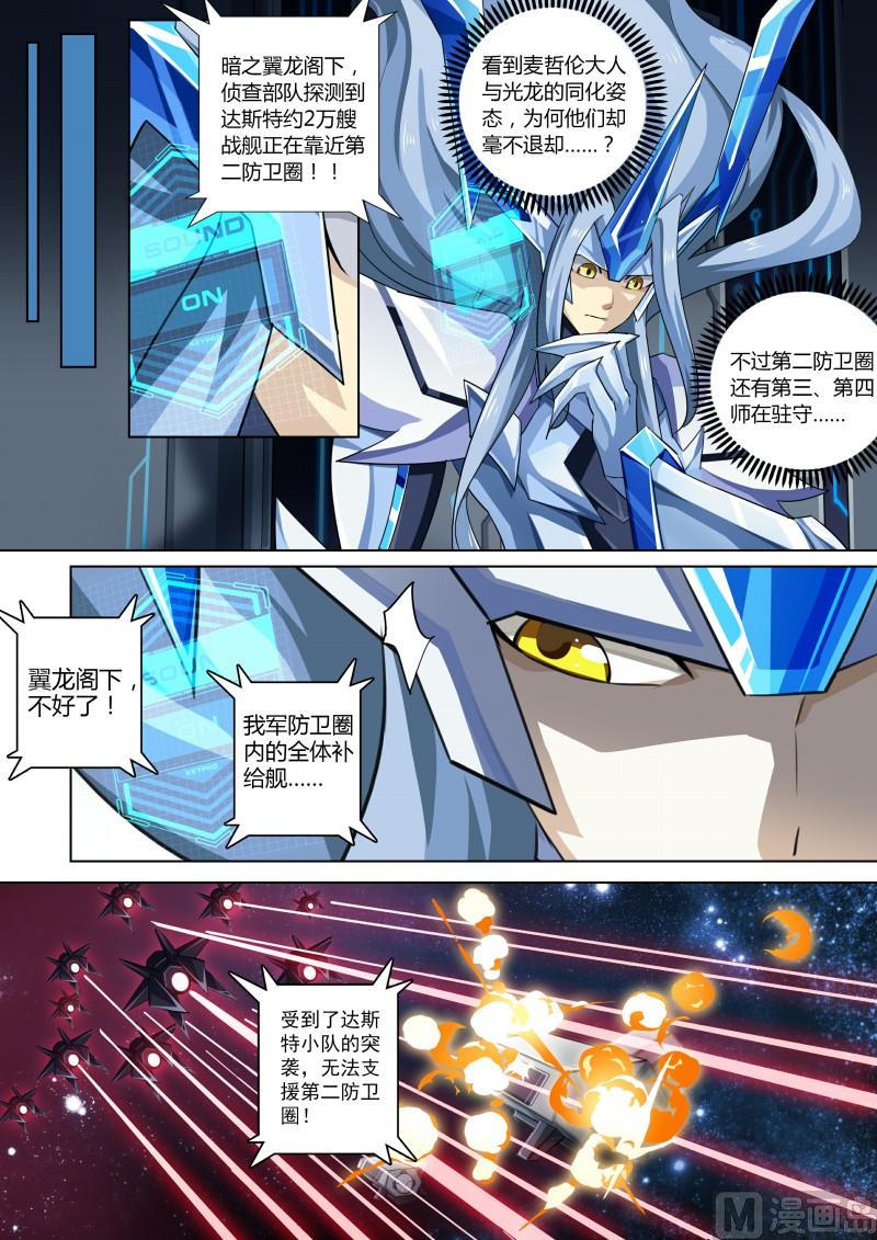 第70话：第零天-第77话