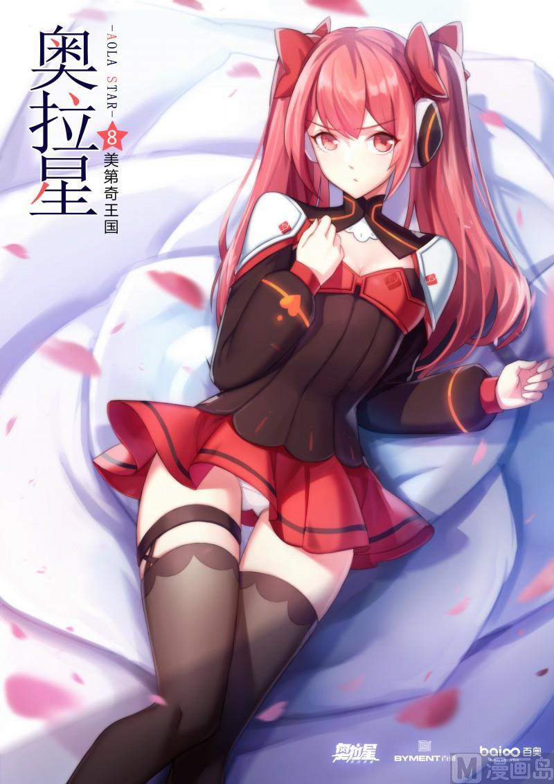第8话：美第奇王国-第9话