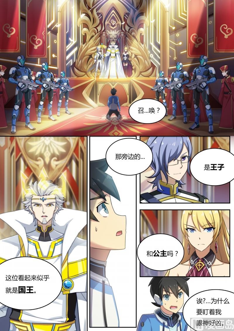 第8话：美第奇王国-第9话