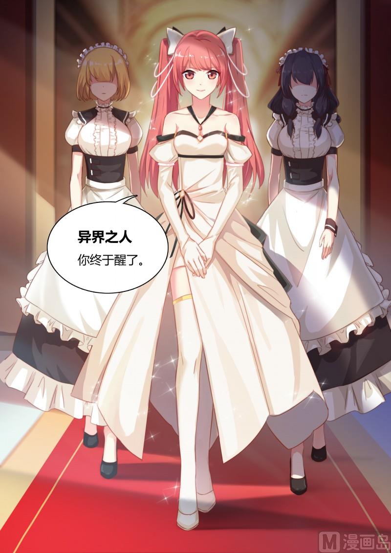 第8话：美第奇王国-第9话
