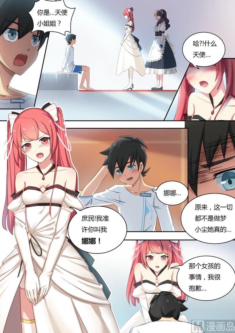 第8话：美第奇王国-第9话