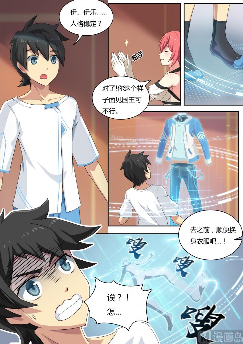第8话：美第奇王国-第9话