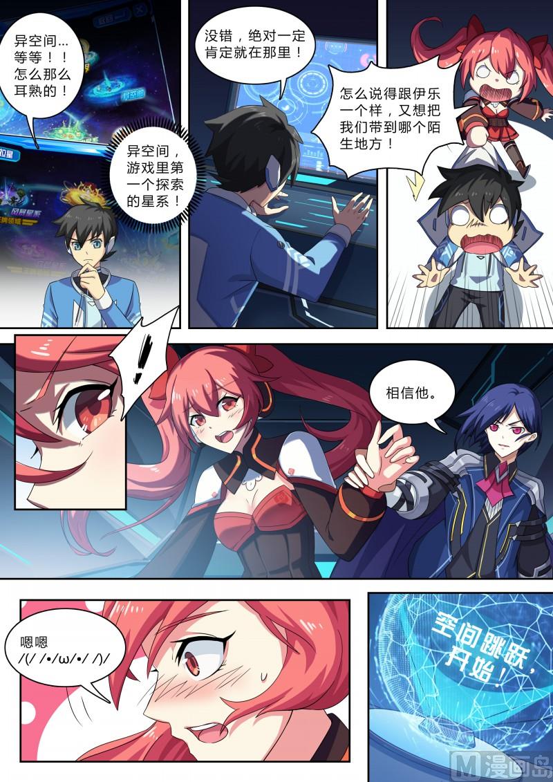 第74话：上古神殿-第81话