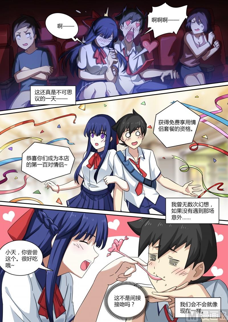 第78话：重返校园？-第85话
