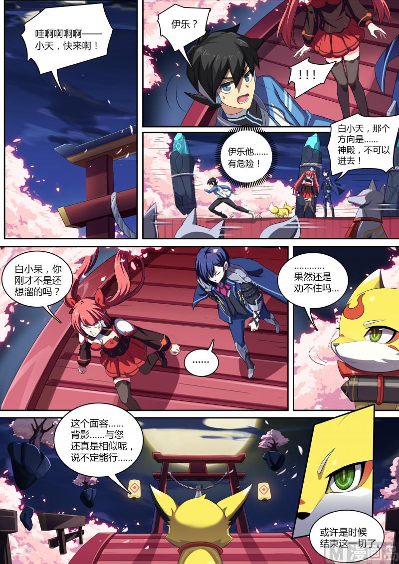 第78话：重返校园？-第85话