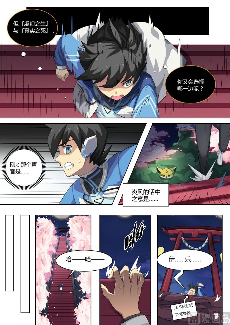第78话：重返校园？-第85话