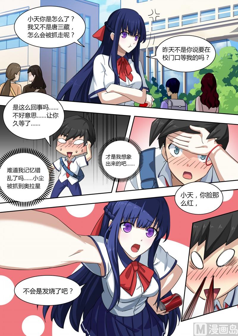 第78话：重返校园？-第85话