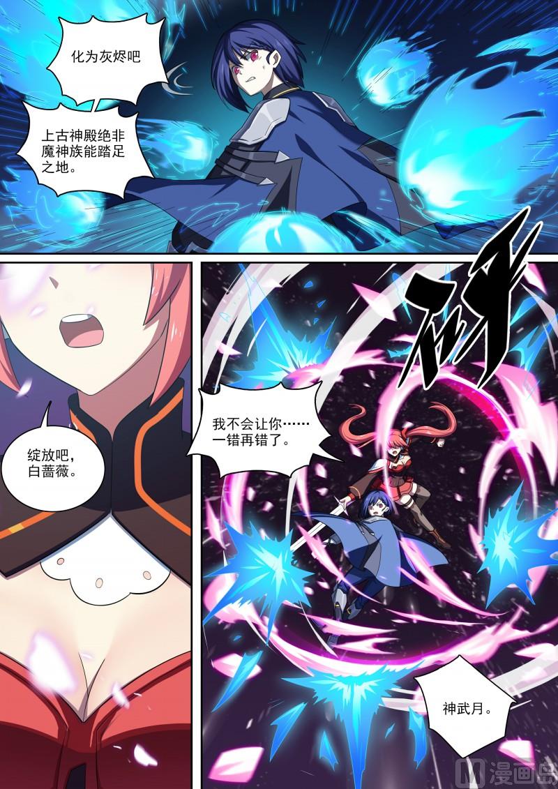 第82话：神武月-第89话