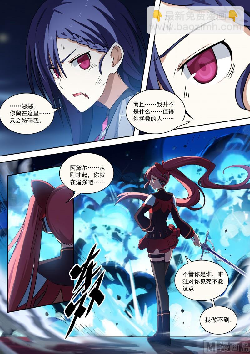 第82话：神武月-第89话