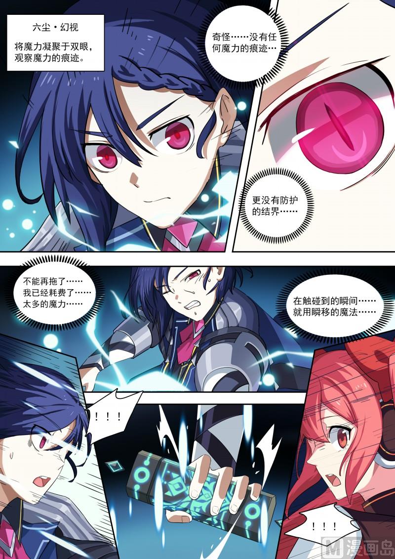 第82话：神武月-第89话