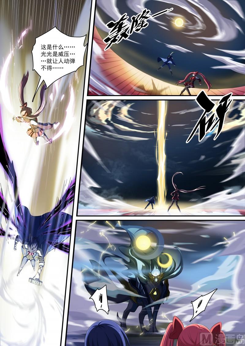第82话：神武月-第89话