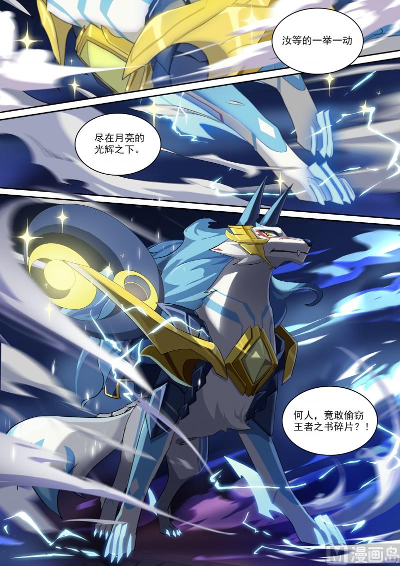 第82话：神武月-第89话