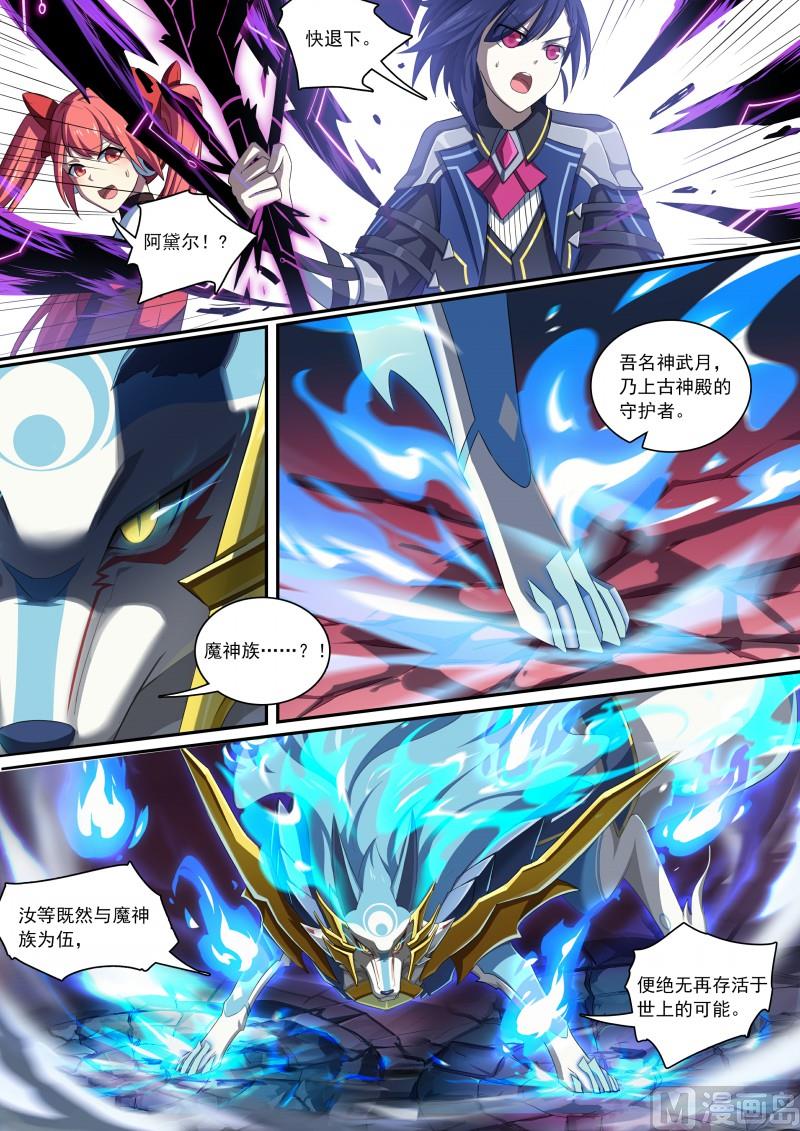 第82话：神武月-第89话