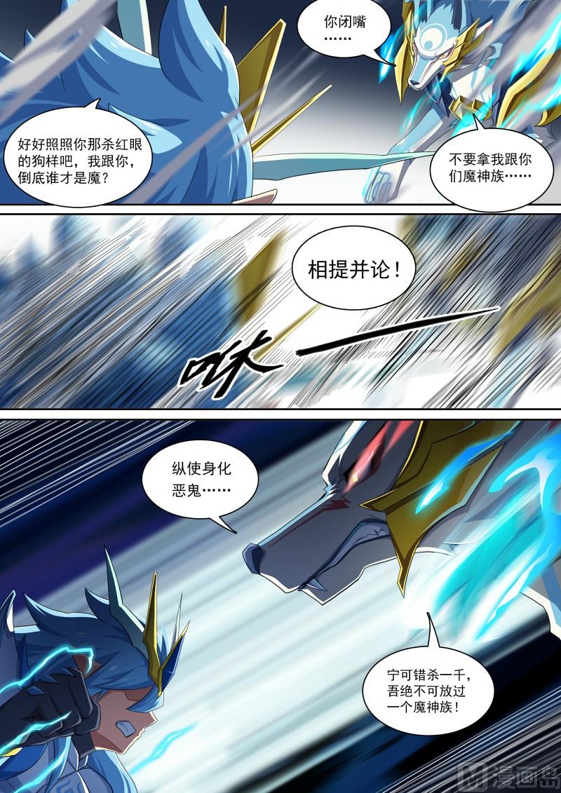 第84话：骗贴纸，发大招！-第91话