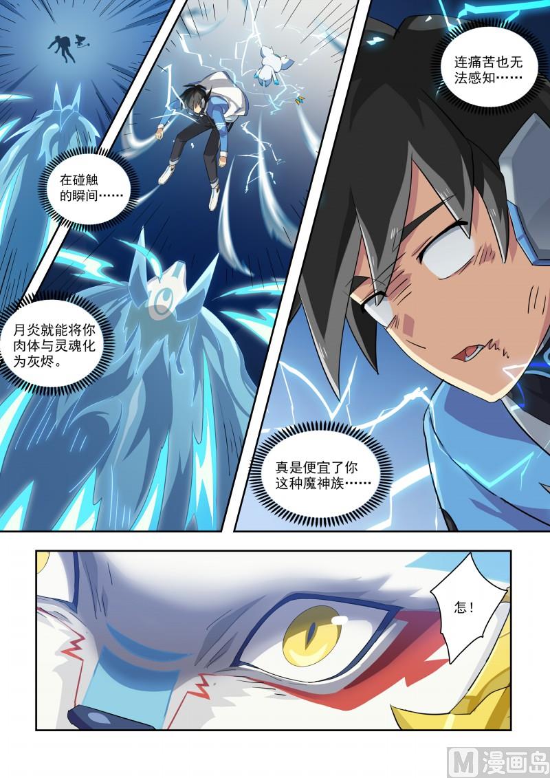 第86话：等你的人-第93话