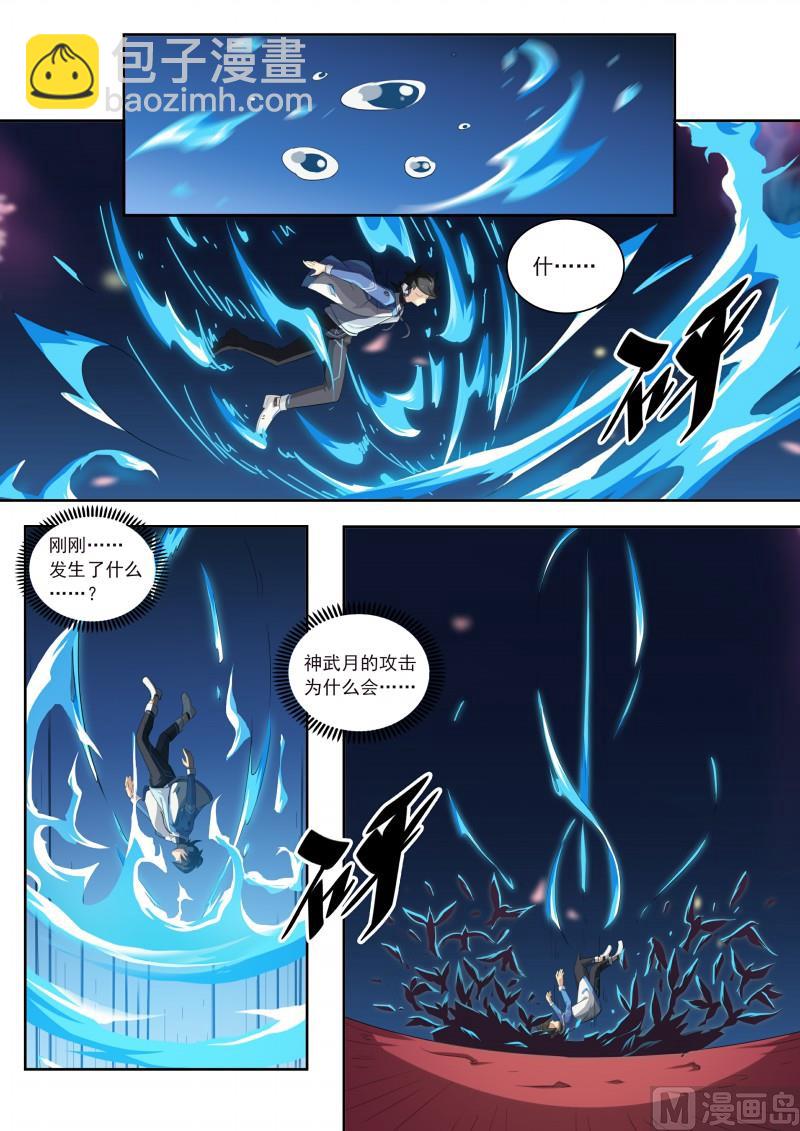 第86话：等你的人-第93话