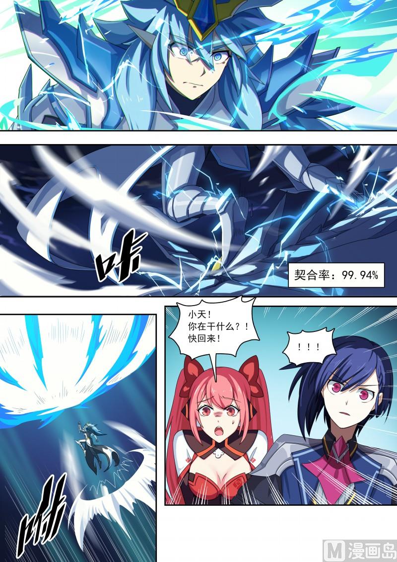 第86话：等你的人-第93话