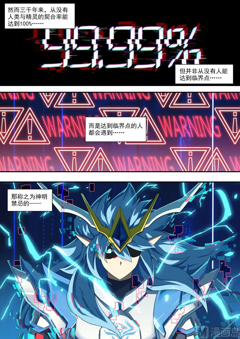第86话：等你的人-第93话