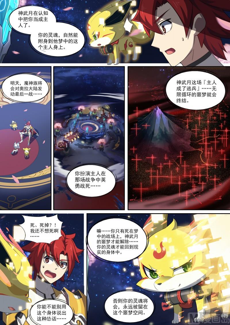 第88话：我选择死亡-第95话